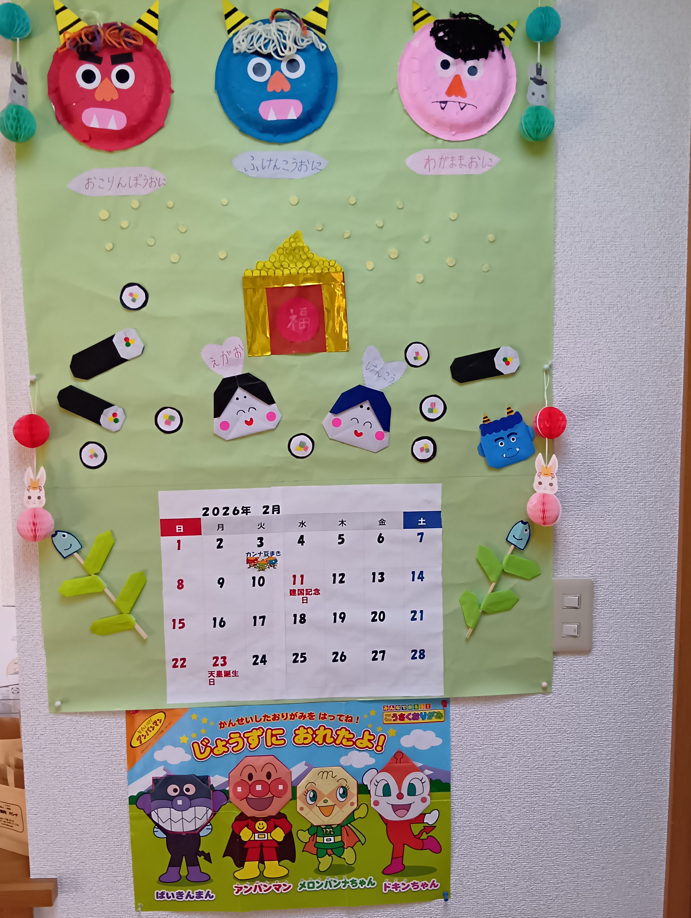 2月の壁掛けカレンダーです
