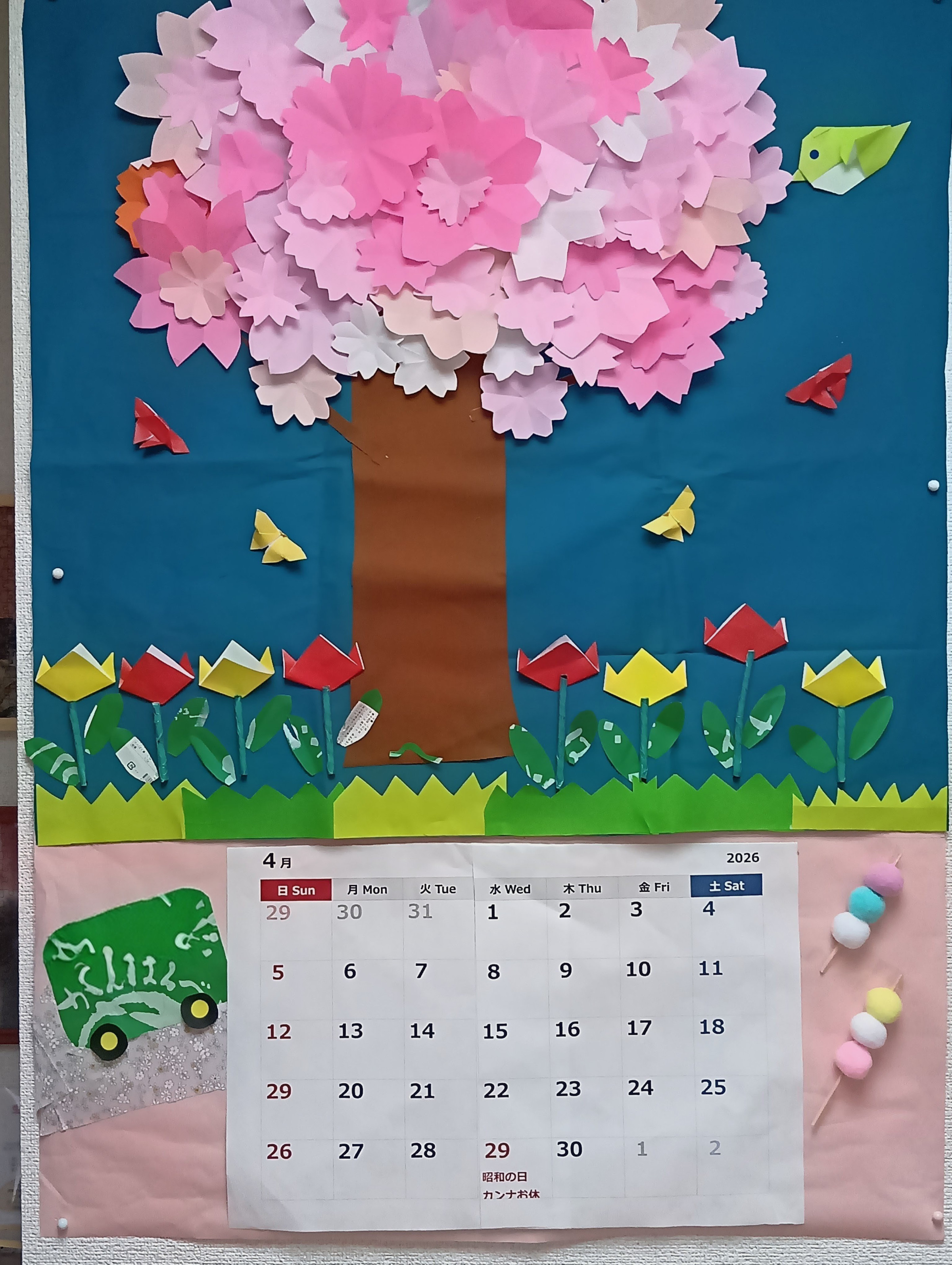 4月カレンダーです