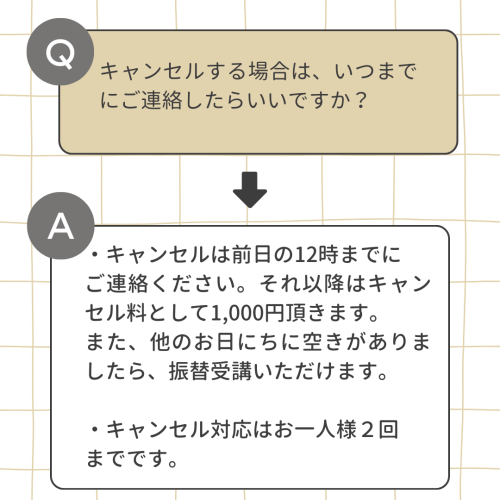 HPよくある質問 (2).png