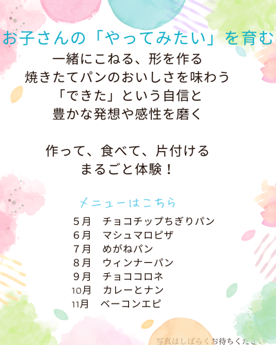 2026ちらし (19).png