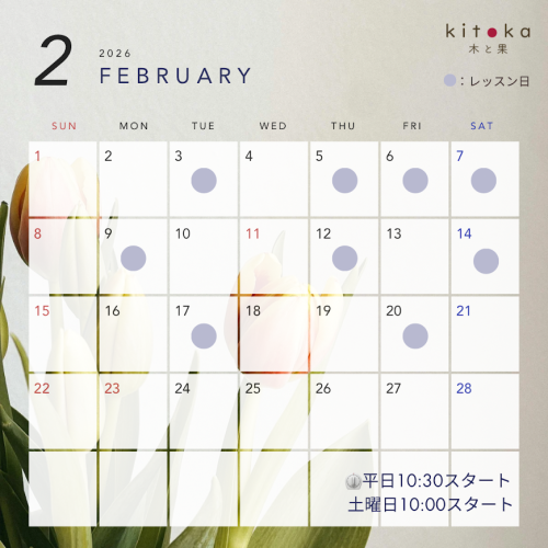 2026年カレンダー - 2.png