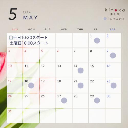2026年カレンダー.png