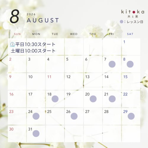 2026年カレンダー (1).png