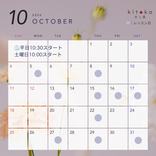 2026年カレンダー (1).png