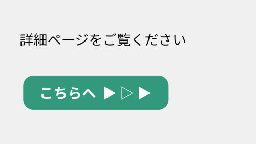 ホームページ リンク画像.png