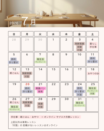 レッスンカレンダー (5).png