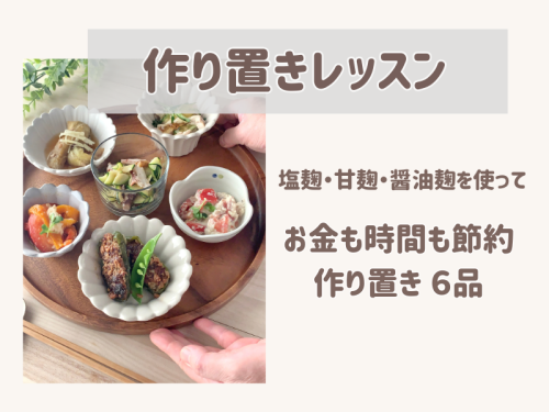 レッスン.png