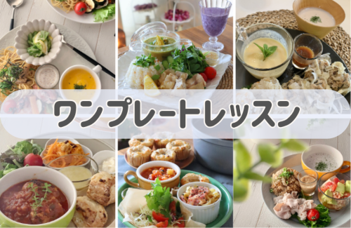 レッスン (1).png