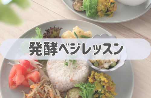 レッスン (3).png