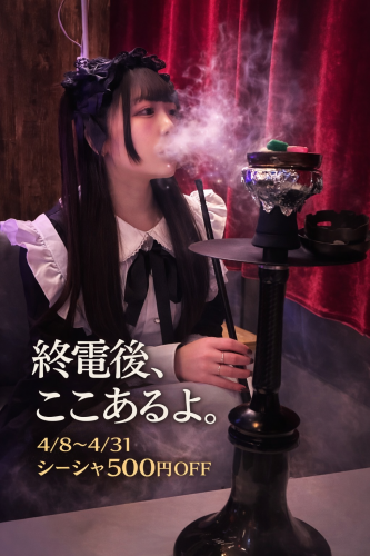 新生活おつかれさま