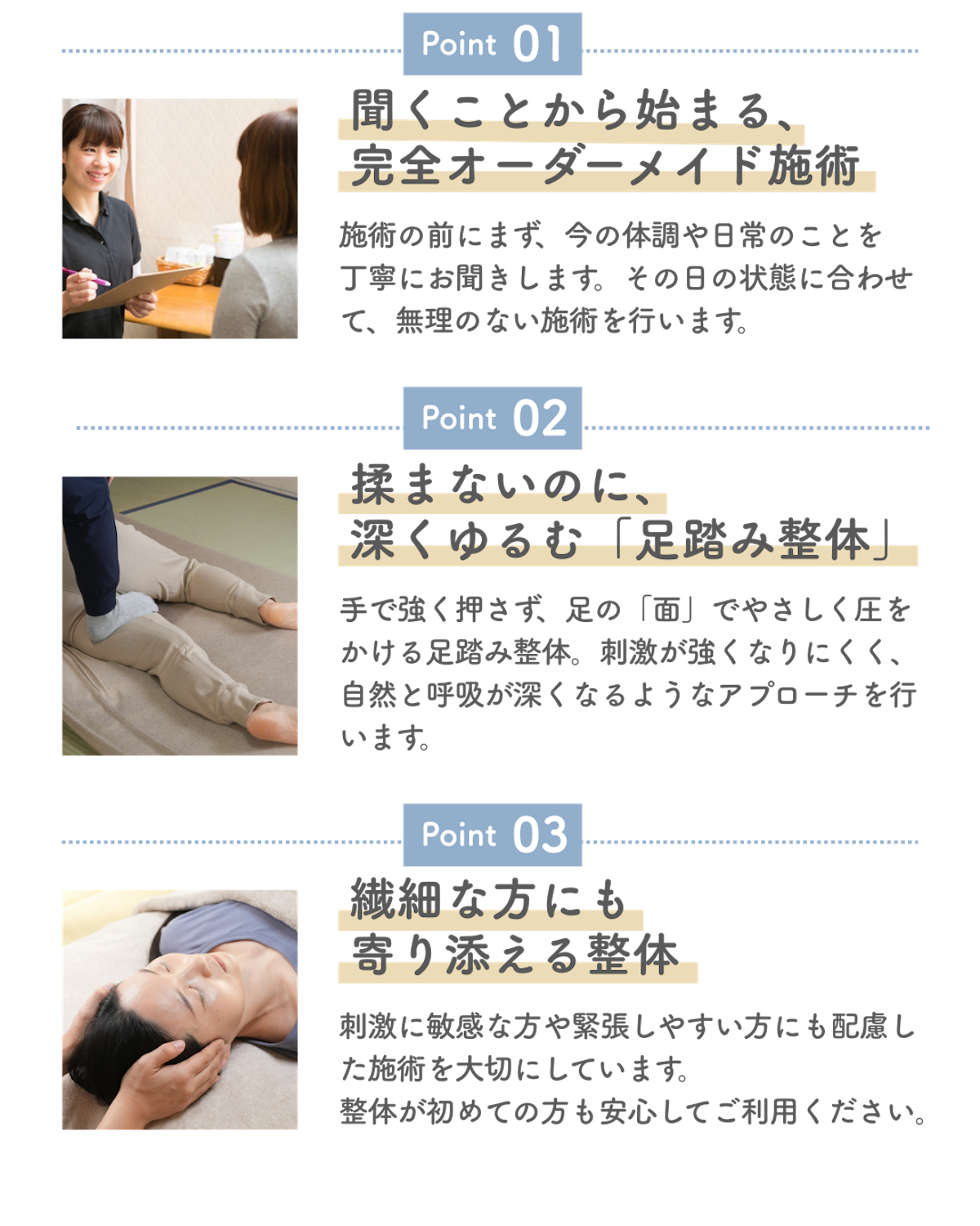 宮本流足踏みスペシャル整体 足踏み整体