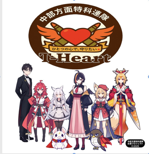 中部方面特科連隊公式応援キャラクター誕生