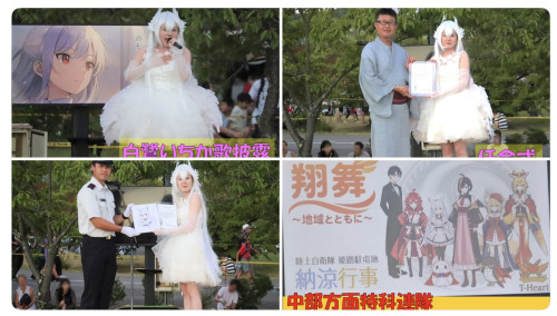 中部方面特科連隊応援キャラクター　白鷺いちか　認定証を拝受