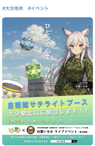 🌸大分駅前イベント無事終了のご報告🌸