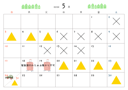 ペットシッターミミ予約表2026 - 5.png