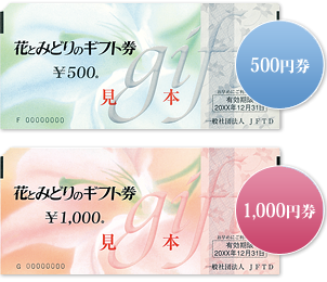 gift_img01_02.png