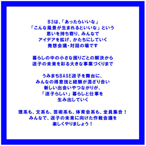 B3②.jpg