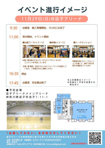 ★【修正】習い事ハッケンフェス(出展者募集)0702_page-0002.jpg