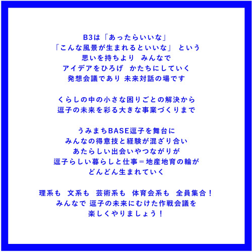 B3一周年②.jpg