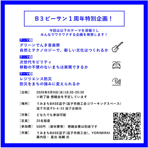 B3一周年④.jpg