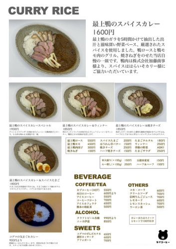 カブコーヒーカレーメニューA4.jpg