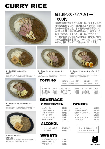 カブコーヒーメニュー_WEB用.jpg