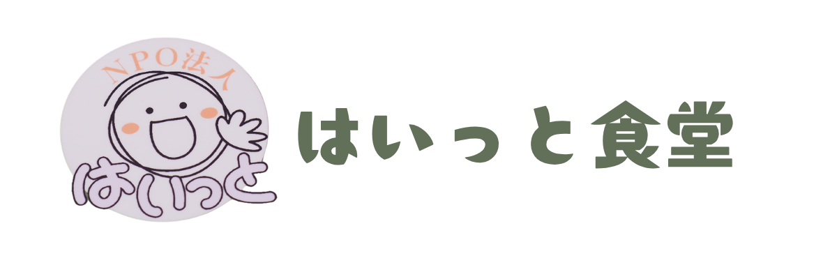 NPO法人はいっと