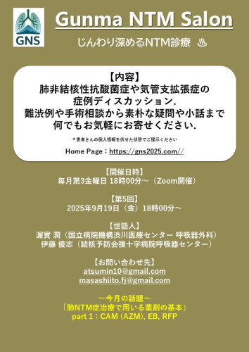 第5回 gunma_ntm_salon.jpg