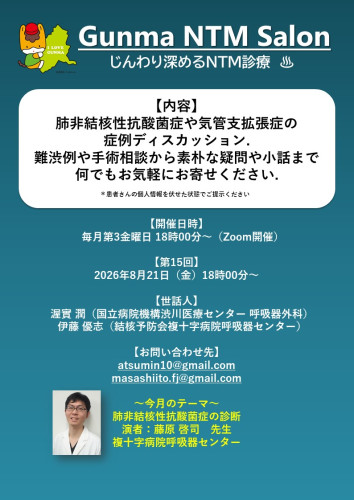 gunma_ntm_salon_HP＿15.jpg