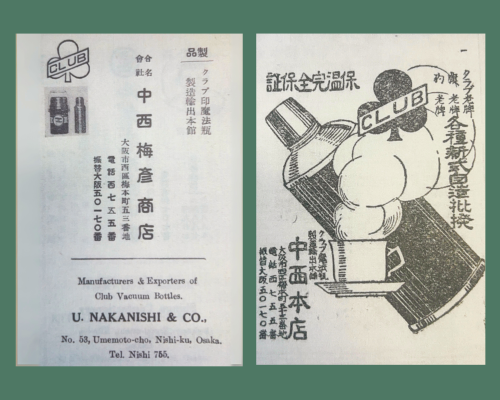 中西梅彦商店の創業当時の様子