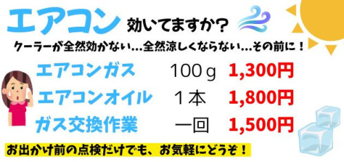 エアコン.jpg