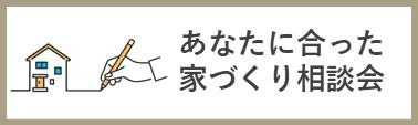 相談会バナー.jpg