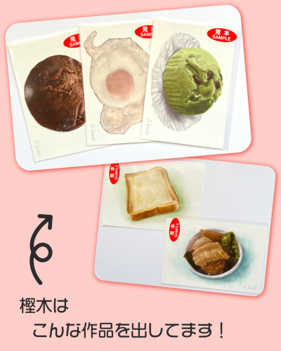 オリジナルポストカード展「+P20 2」参加のお知らせ