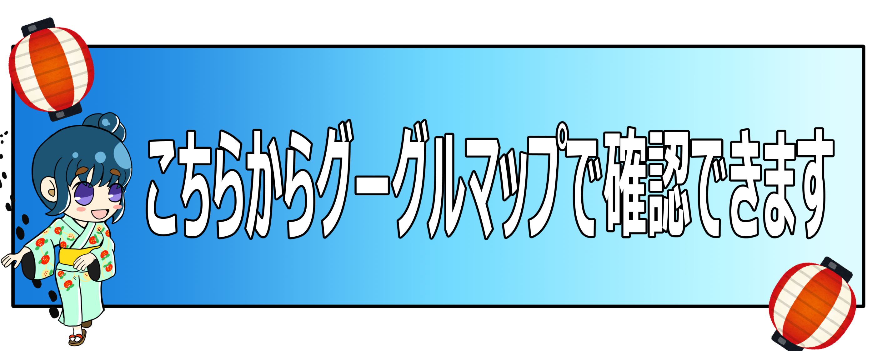 バナー1.png