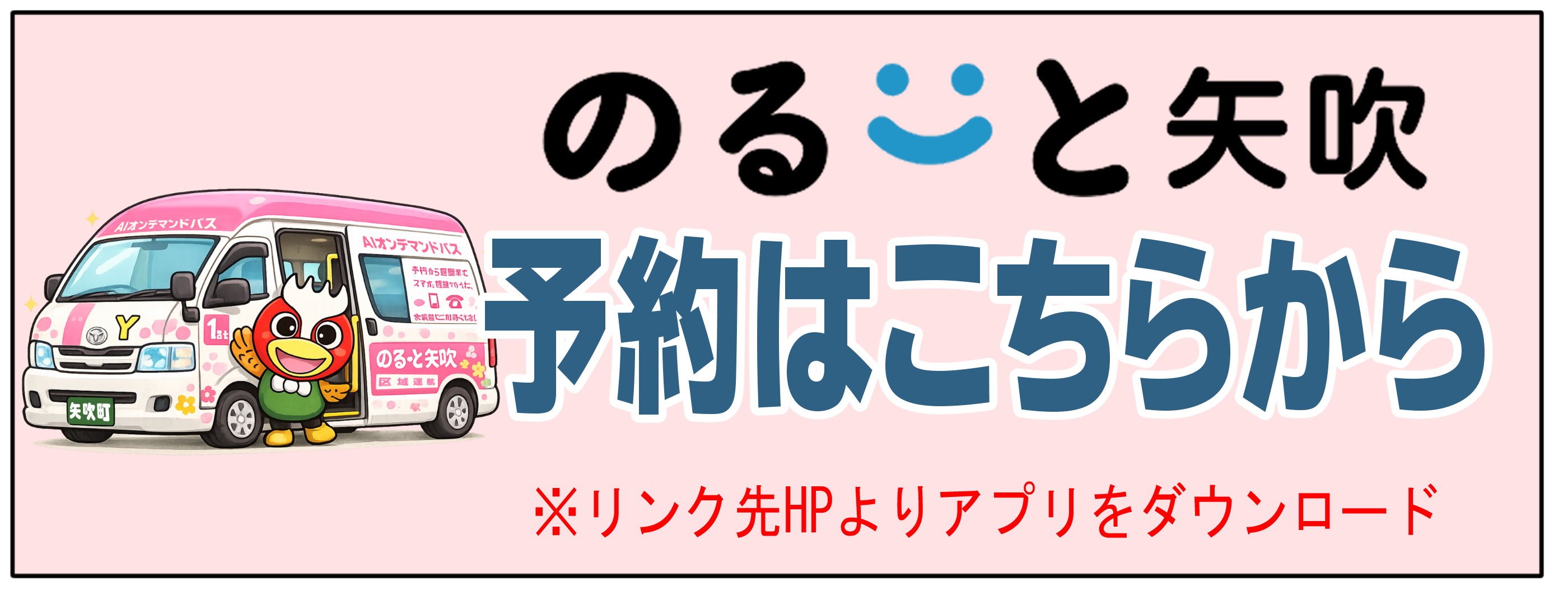noru-to.png