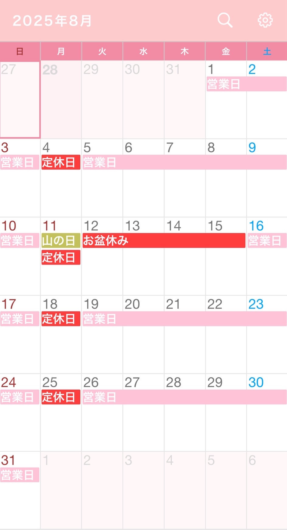 8月の営業日📅 - ASABU COCO