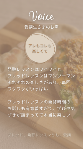 ベージュと茶色 おしゃれ お客様の声 インスタグラムストーリー.png
