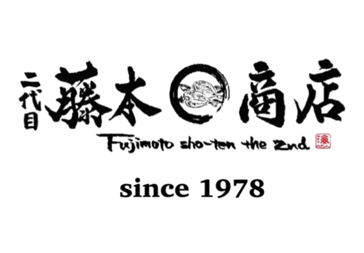 ひもの屋　二代目　藤本商店