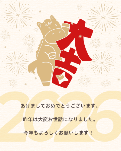 謹賀新年明けましておめでとうございます🌅