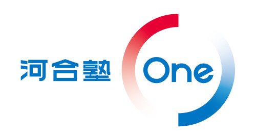 河合塾ワンとは？