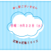 数検　2026年度実施