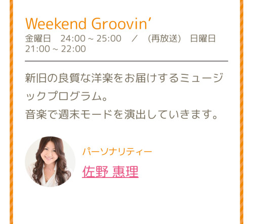 Weekend Groovin' 