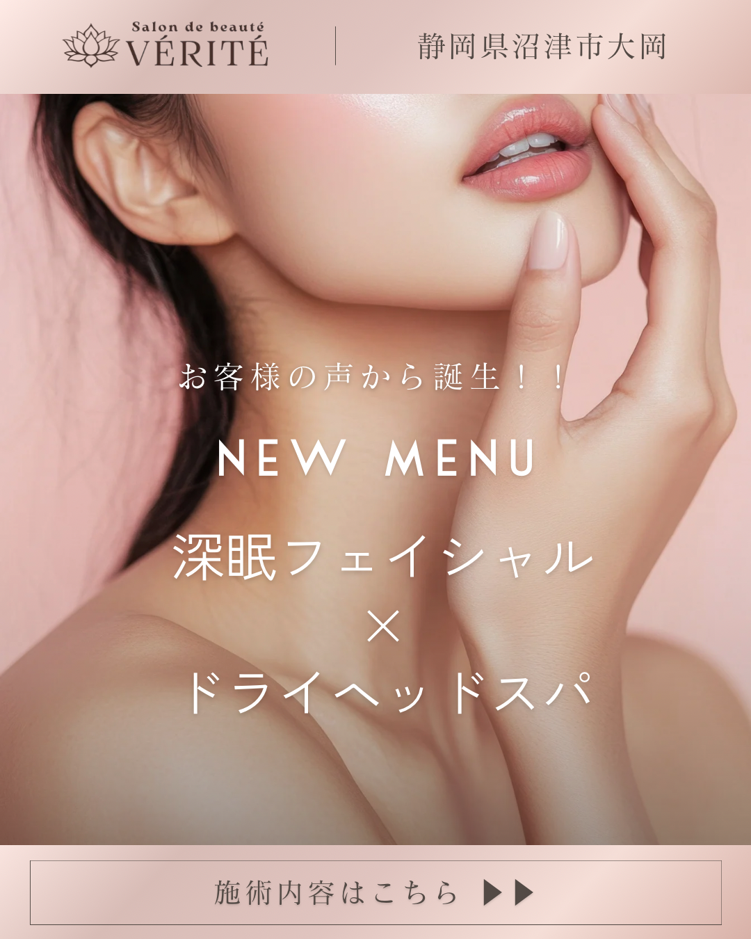 新メニューのご紹介