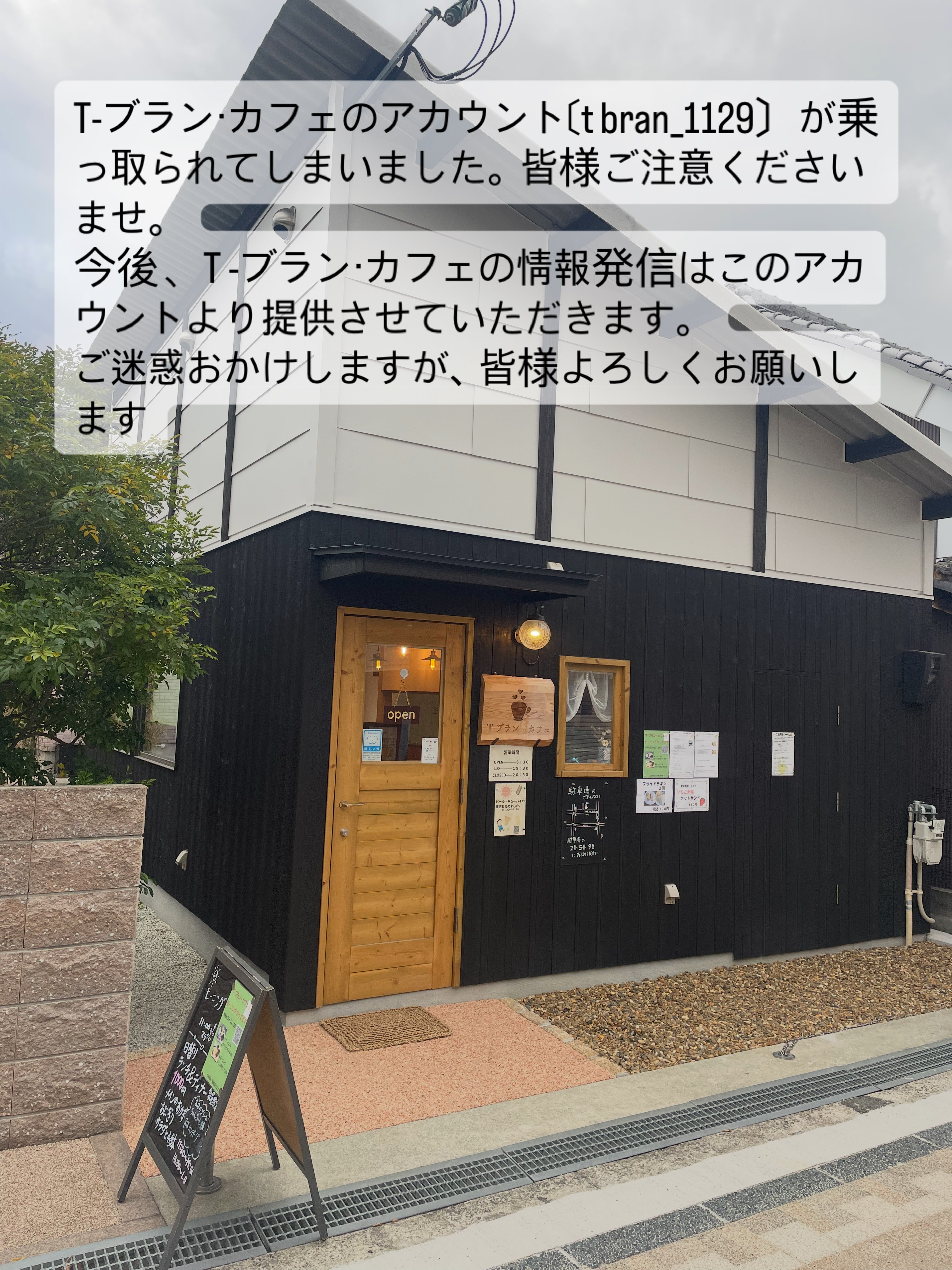 Instagramアカウントの変更