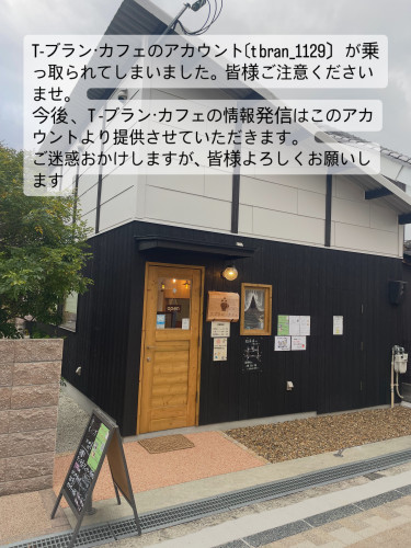 Instagramアカウントの変更