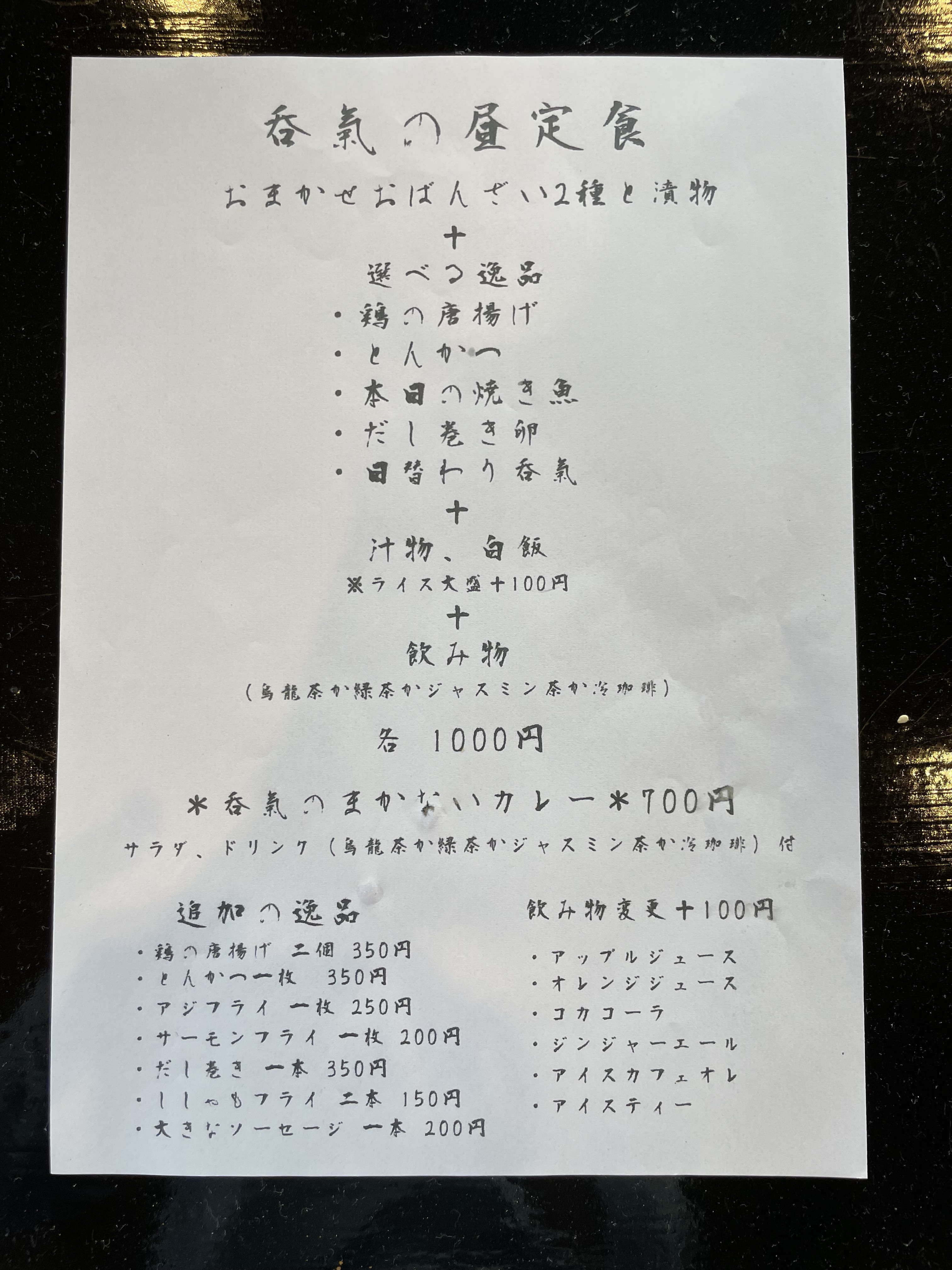 昼定食メニュー.JPG