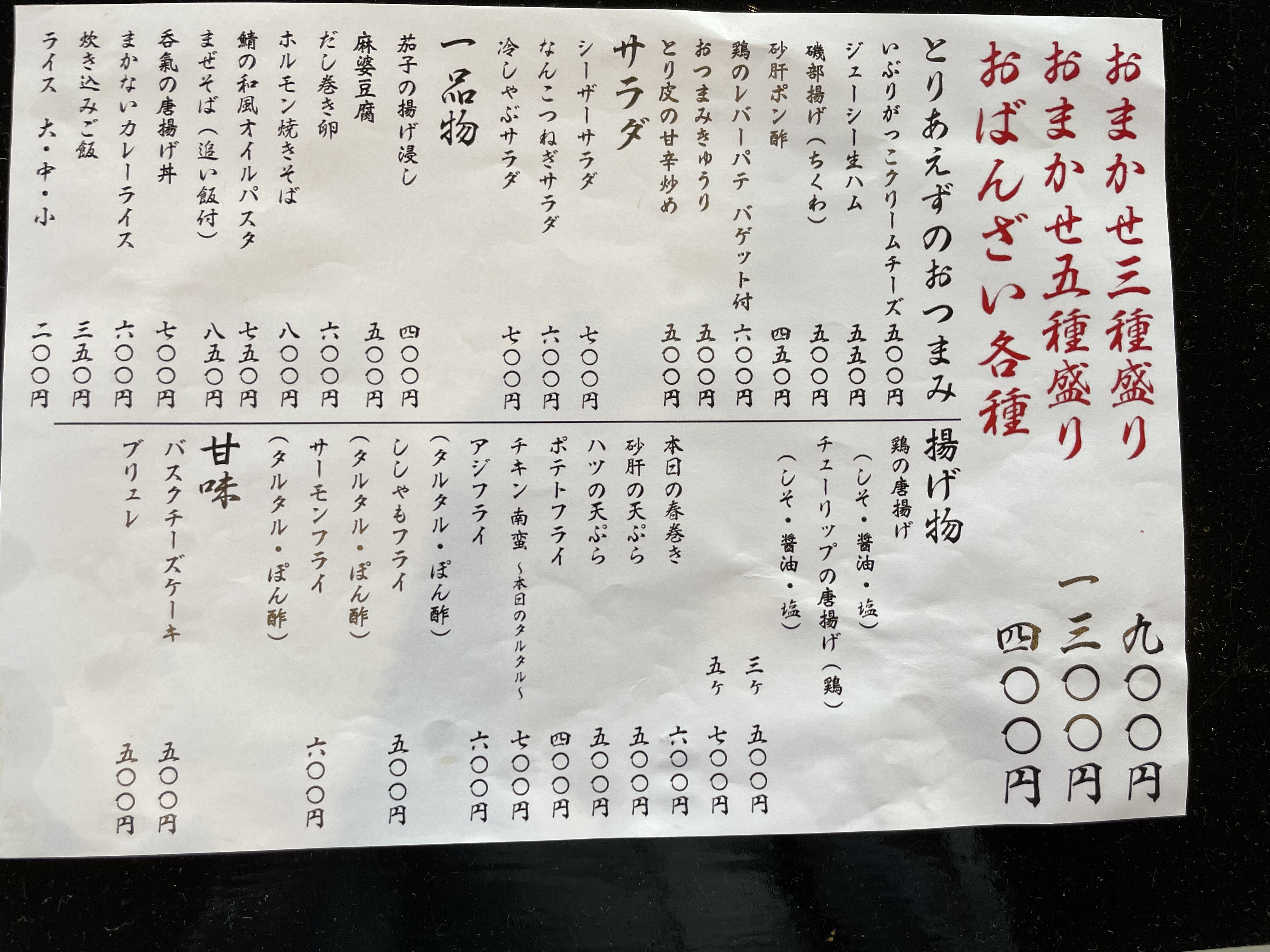 メニュー