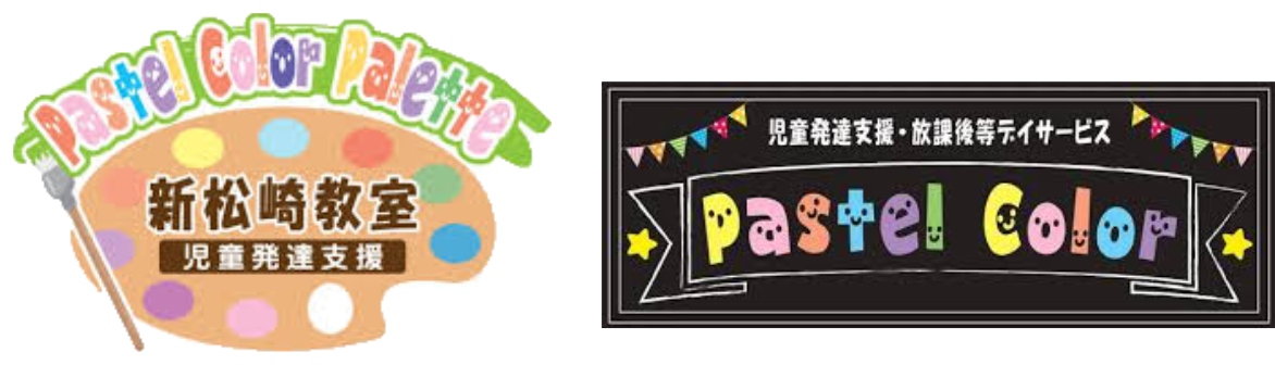 新潟市東区の児童発達支援事業所・放課後デイサービス Pastel Color(パステルカラー)、
児童発達支援事業所のPastel Color Palette(パステルカラーパレット)