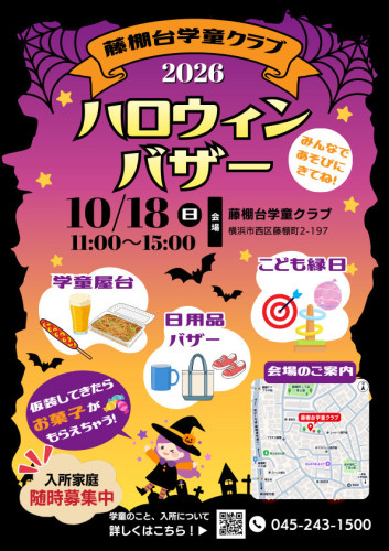 学童_バザー2.jpg