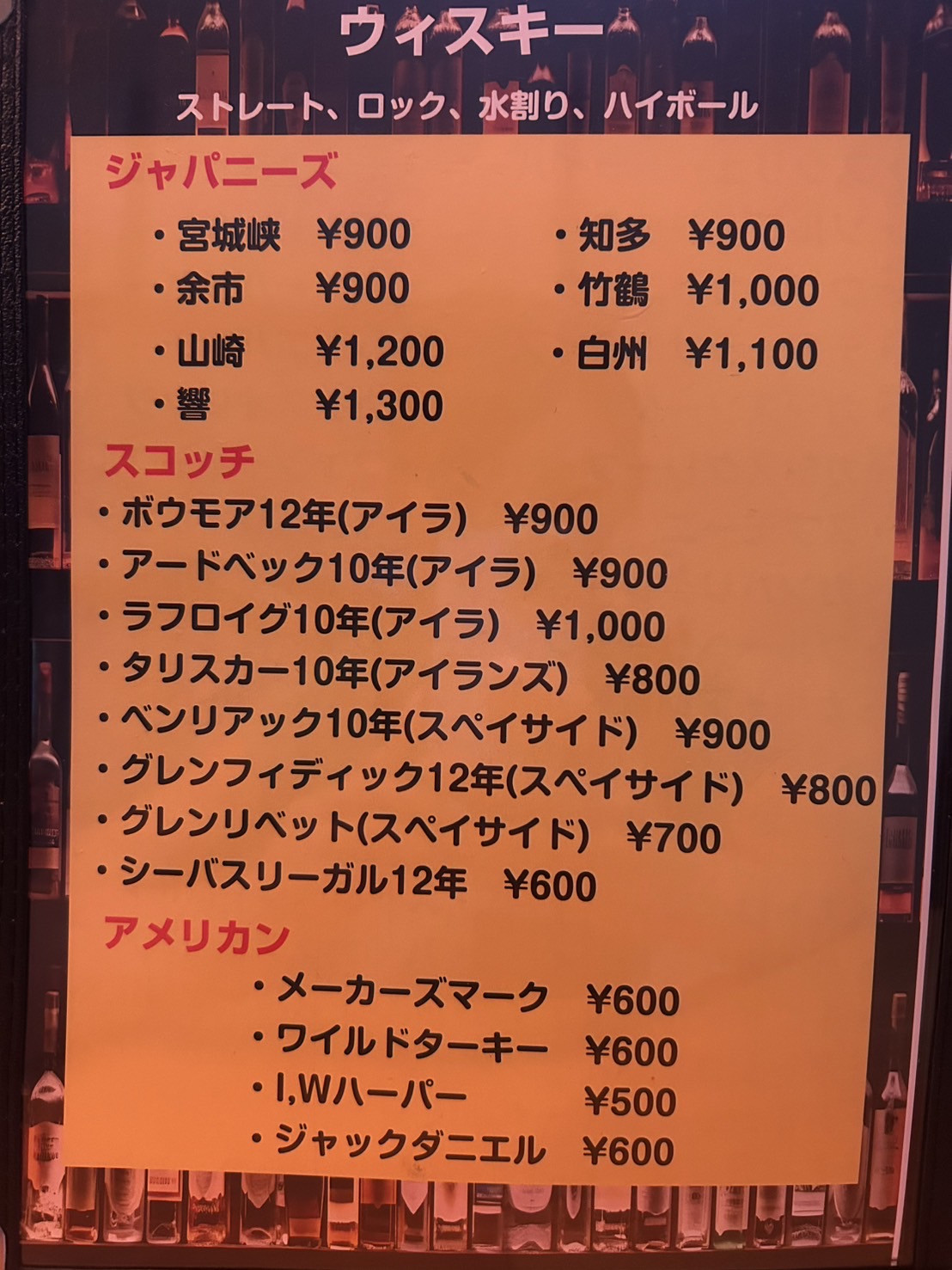 ドリンクメニュー4
